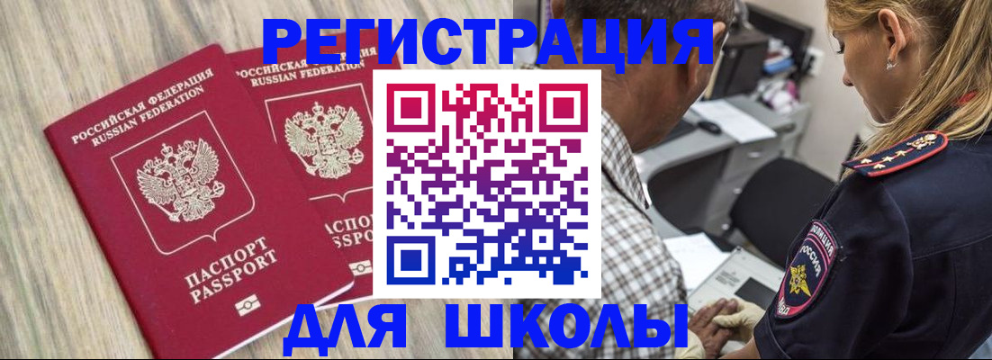 временная регистрация надежно в Новошахтинске