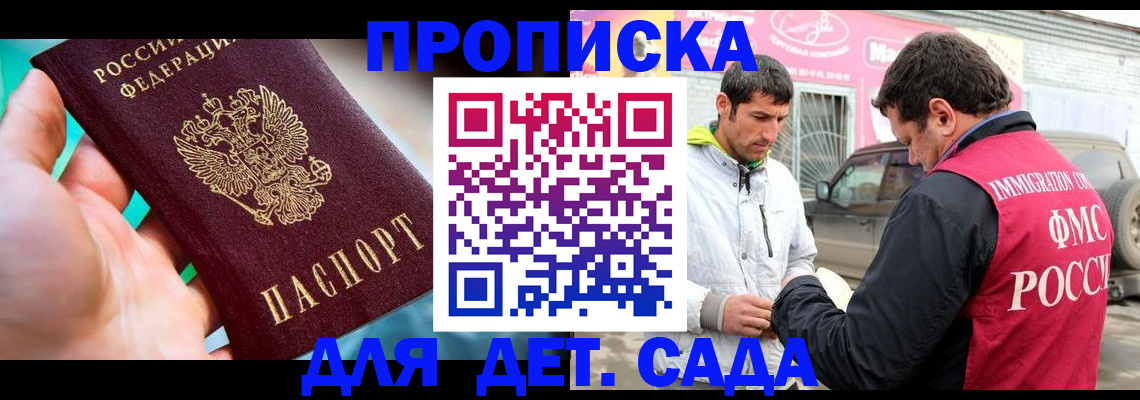 прописка для кредита в Новошахтинске