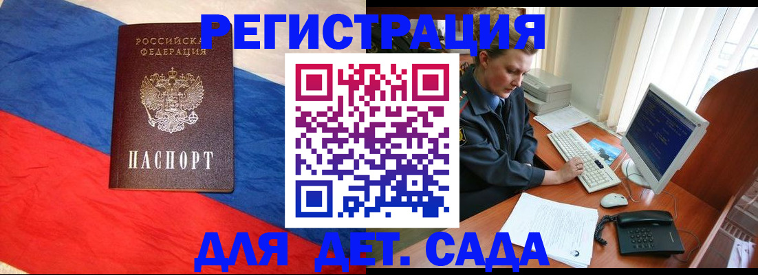 миграционный учет в Новошахтинске